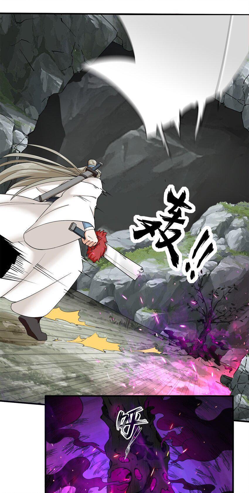 Endless Devourer ตอนที่ 90 (7)