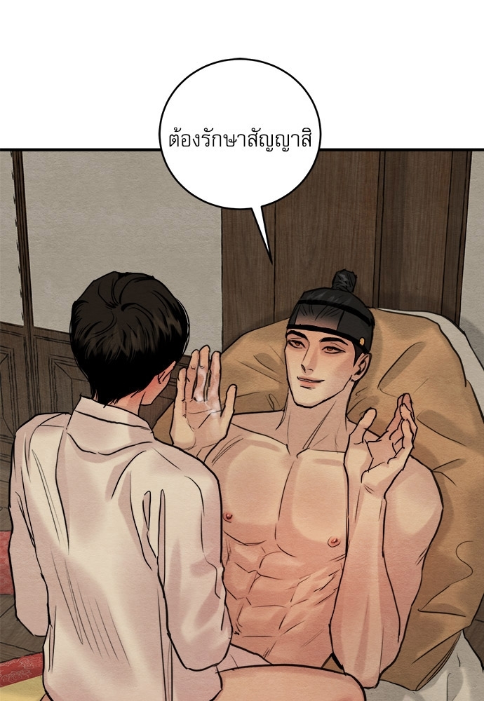 Painter of the Night 90 07