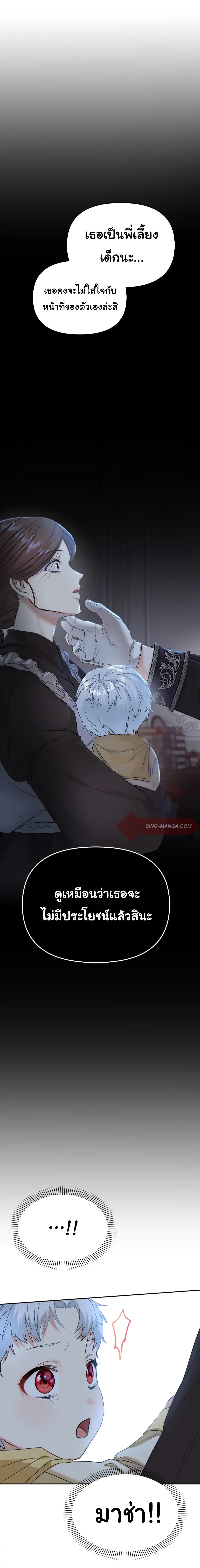 How to Survive As The Devil’s Daughter 7 07