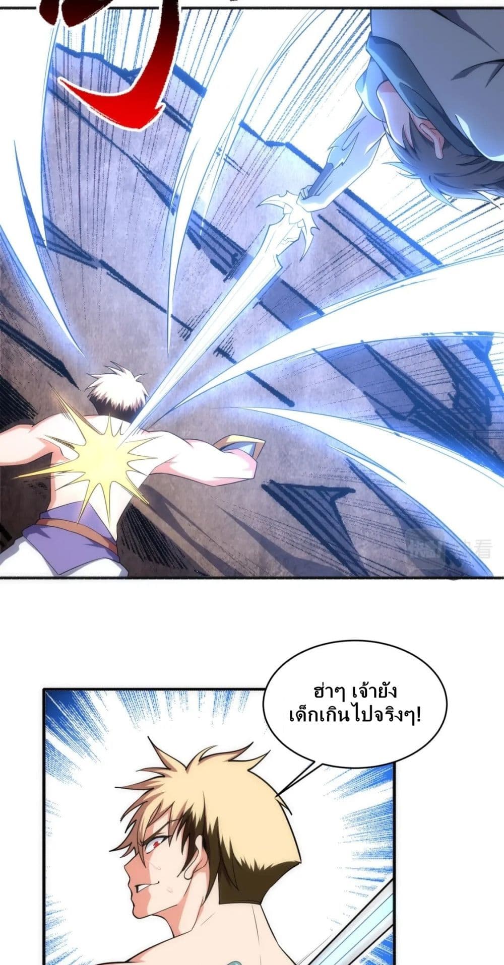 Eternal God Emperor ตอนที่ 52 (22)