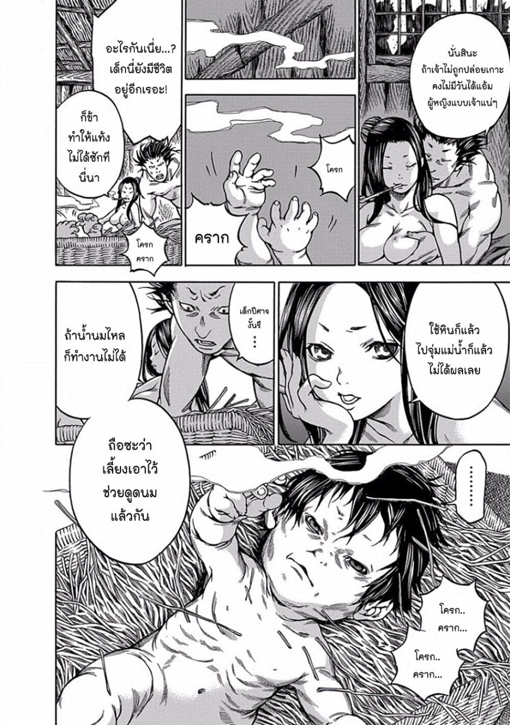 Ateya no Tsubaki 101 06