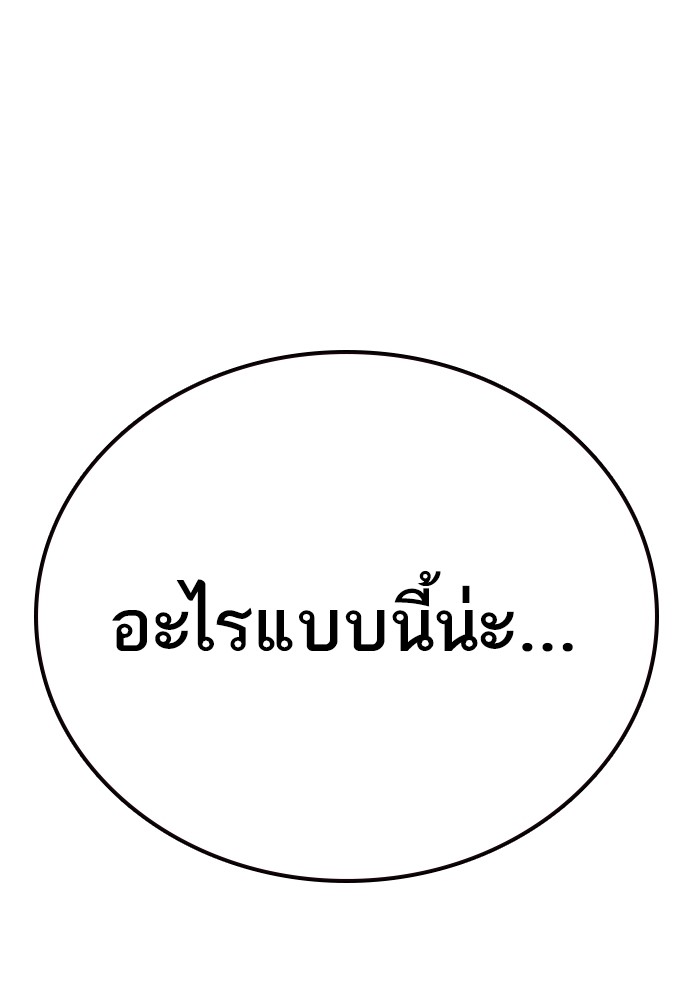 study group ตอนที่ 196 (37)