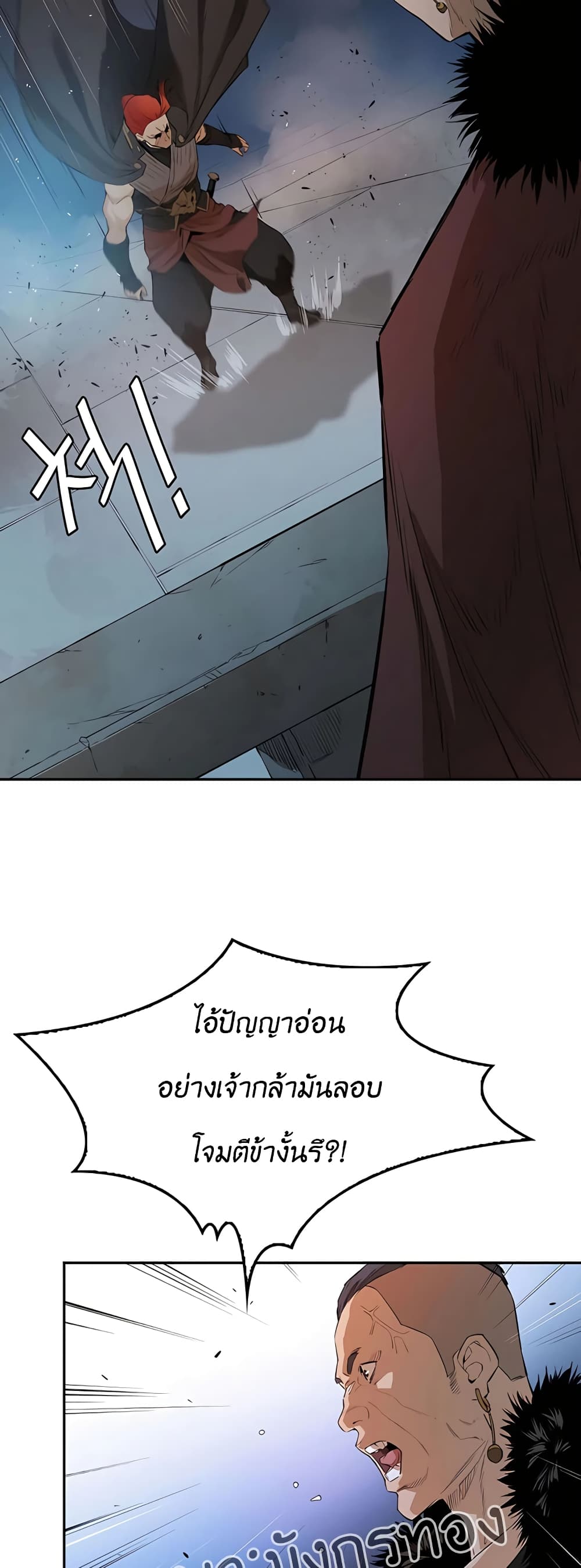 The Villainous Warrior ตอนที่ 30 (38)