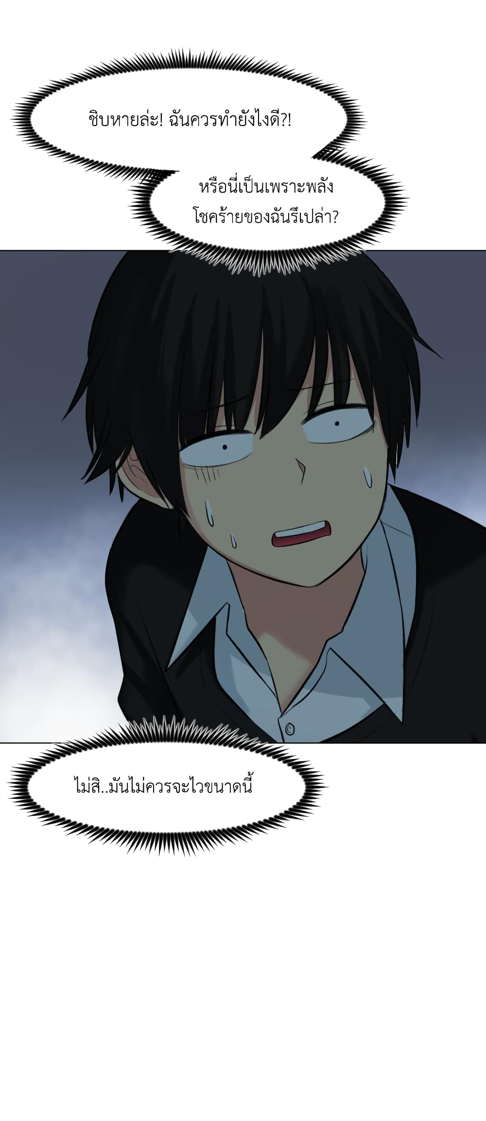 GoodBad Fortune 19 (7)