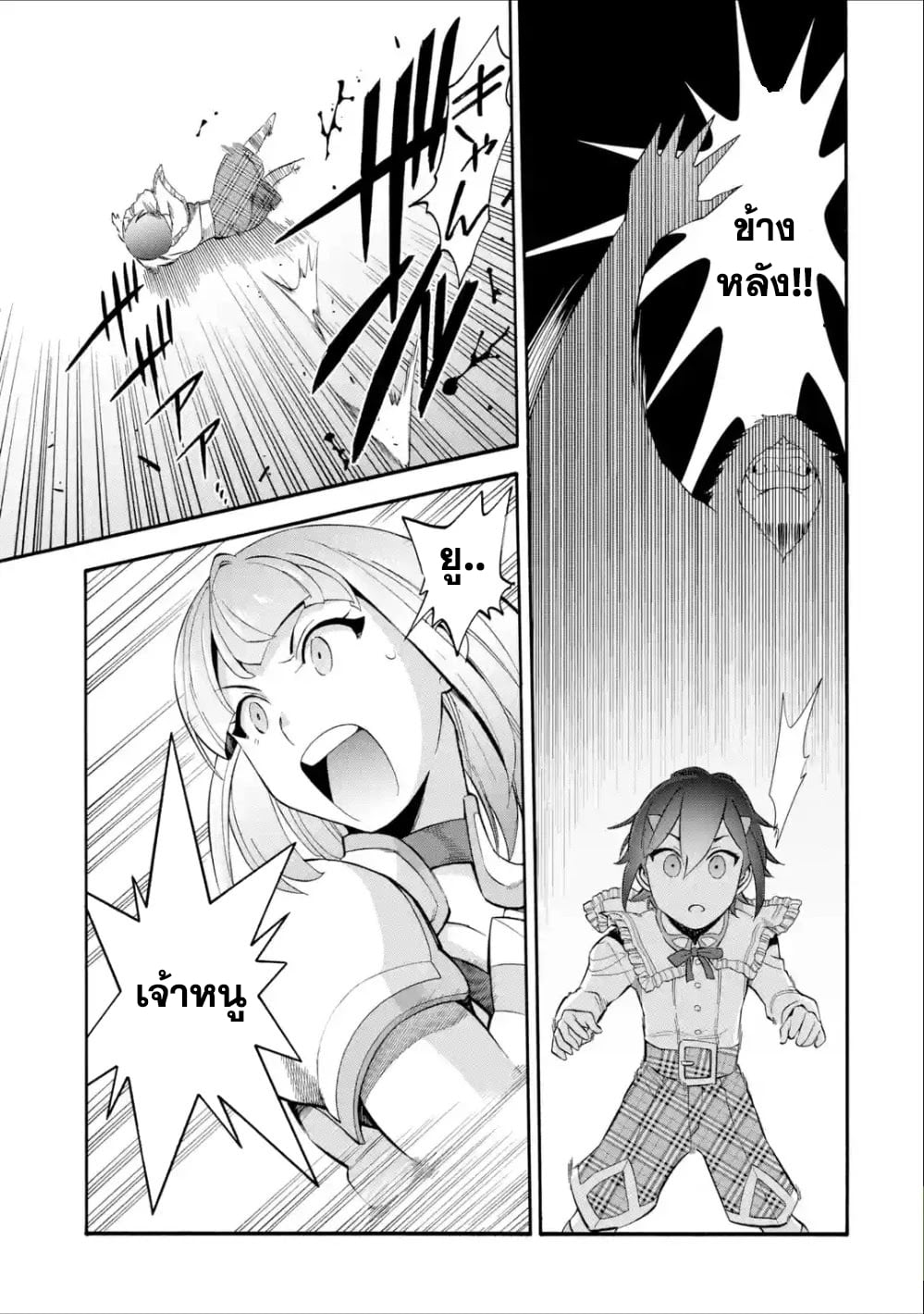 I Was Dismissed from the Hero’s 9 (17)