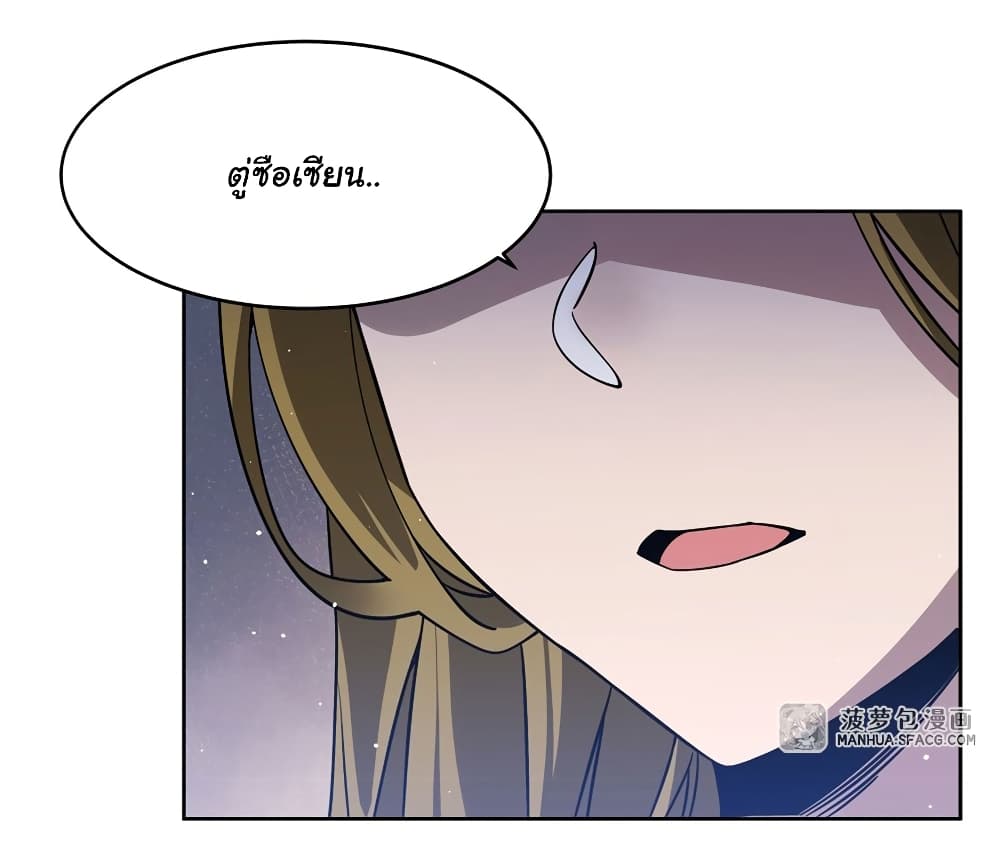 Become a Witch in a World Full of Ghost Stories ตอนที่ 34 (39)