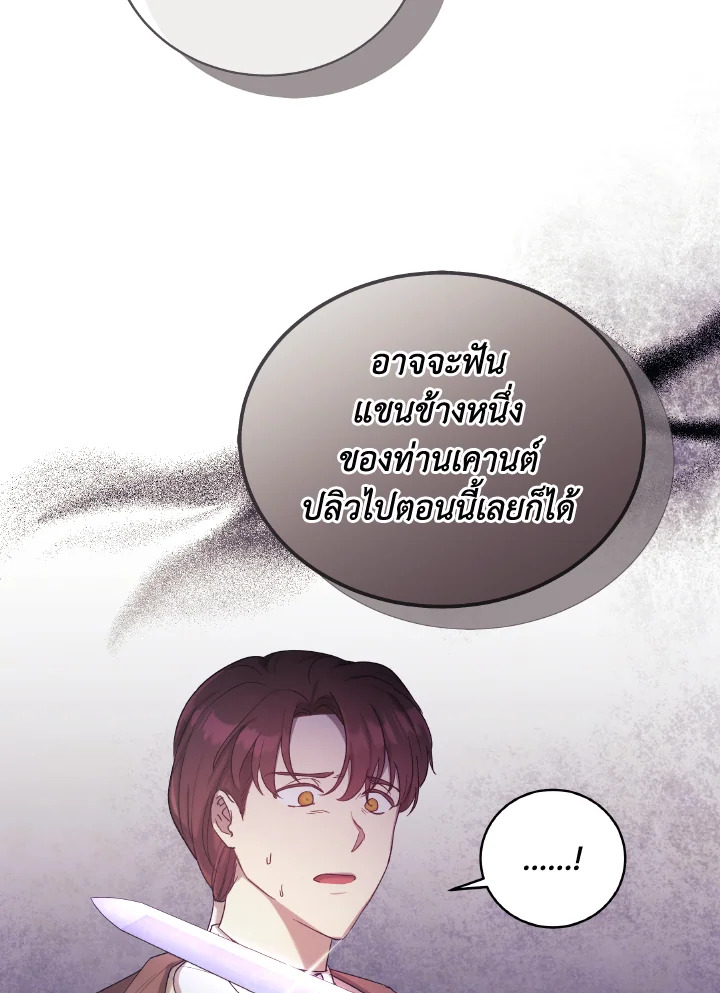 I Just Want My Happy Ending 6 47