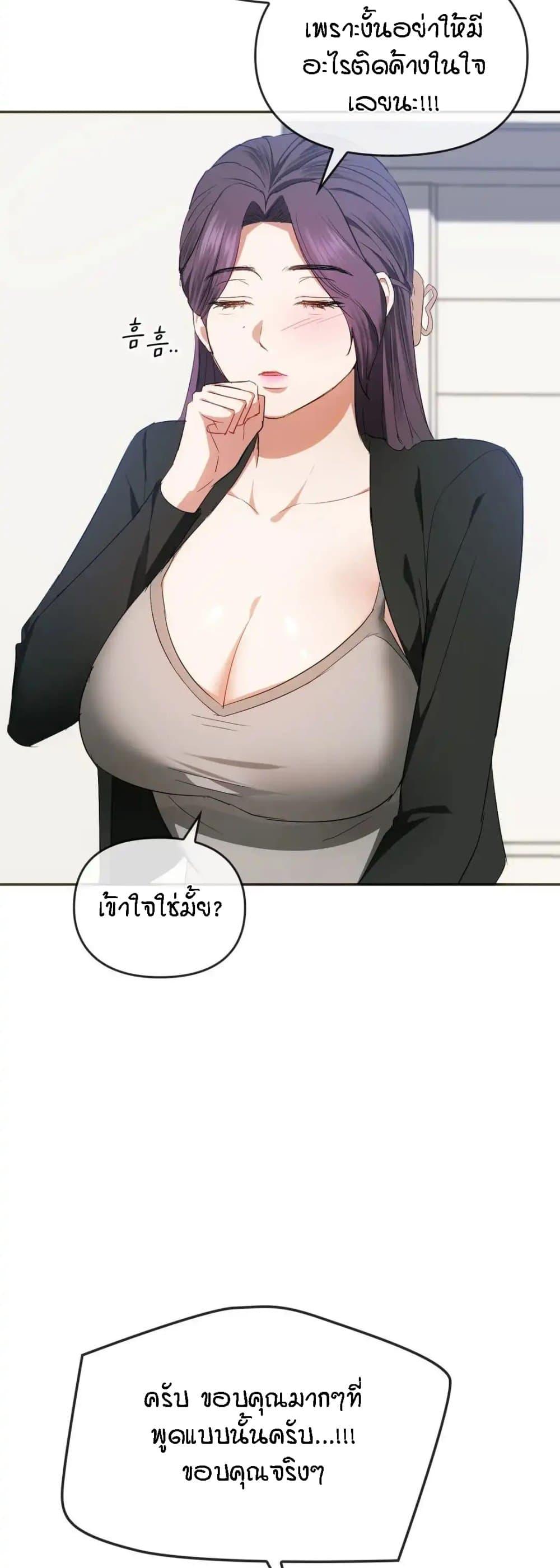 Seducing Mother 21 41