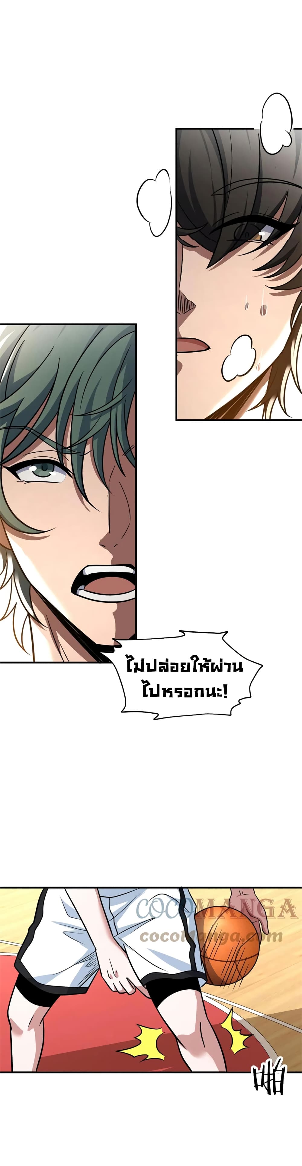Fast Break! ตอนที่ 57 (9)