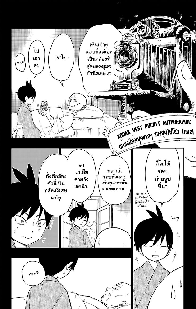 Showa Otome Otogibanashi 1 (9)