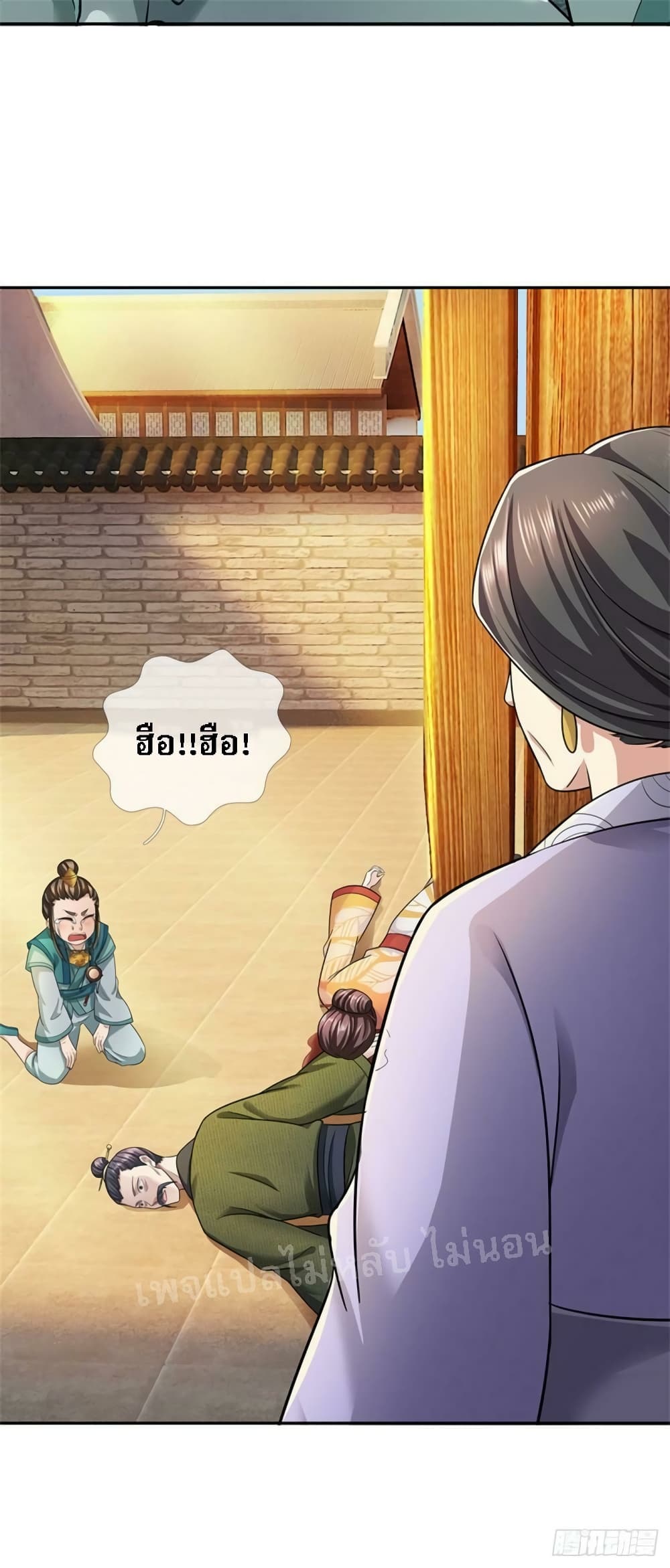 I Was Raised by a Demon ตอนที่ 20 (23)