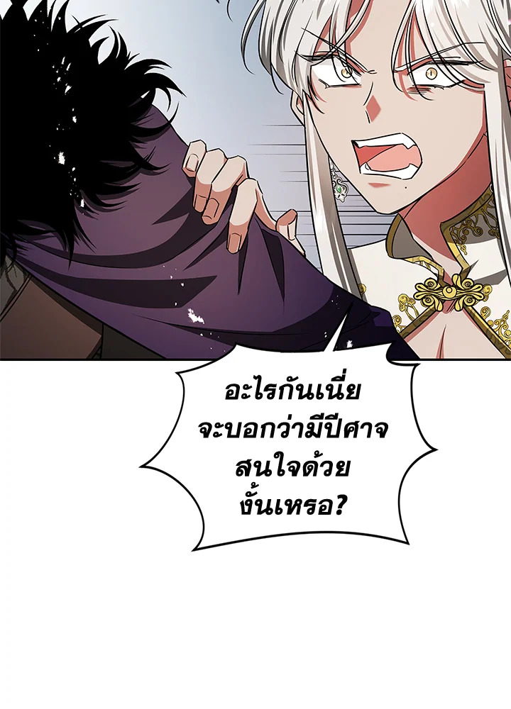 My Secretly Hot Husband 45 08