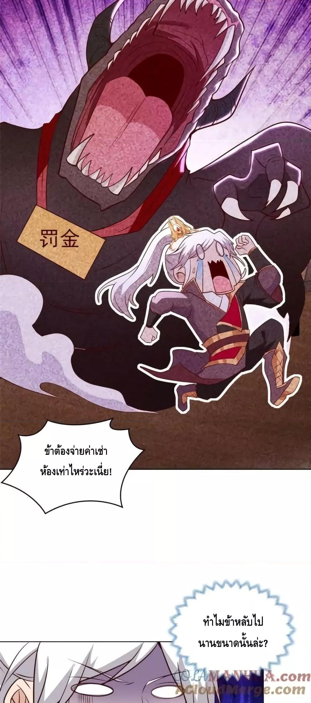 Intelligent Comprehension System ตอนที่ 62 (8)