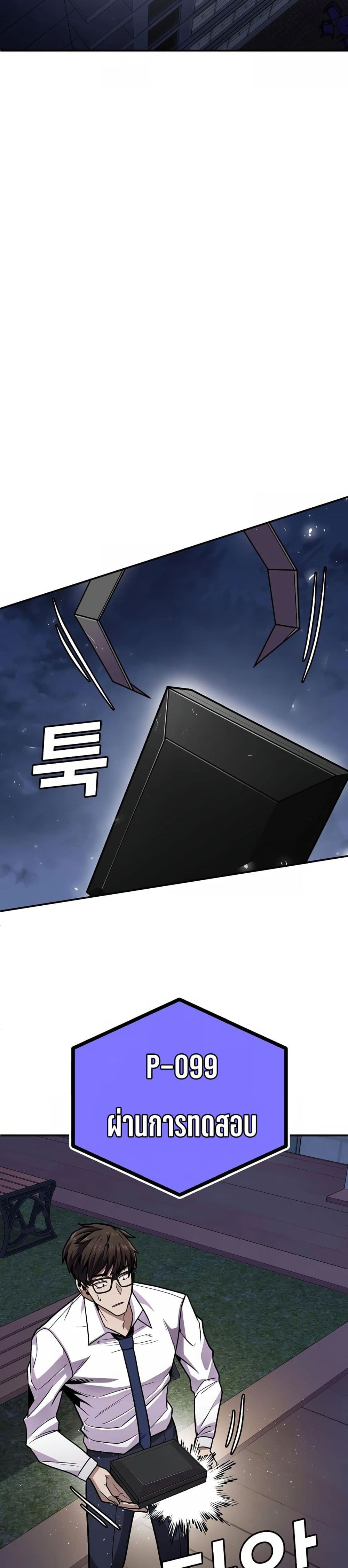 Hand over the Money! ตอนที่ 2 (11)