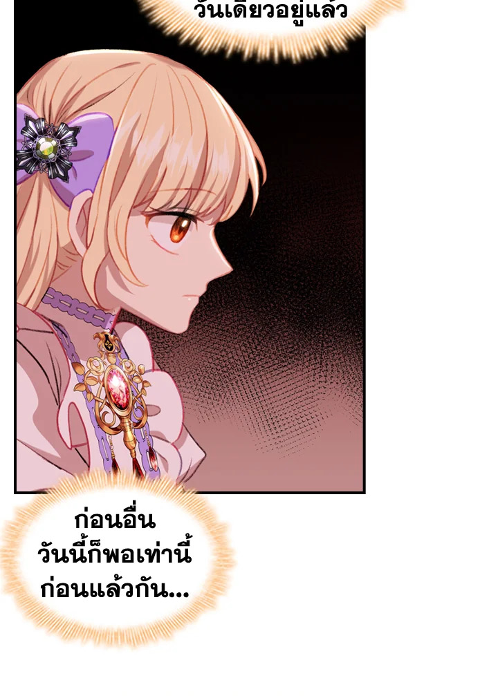 The Beloved Little Princess 61 40