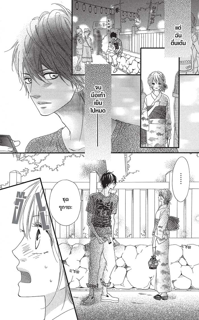 Mune ga Naru no wa Kimi no Sei 11 (17)