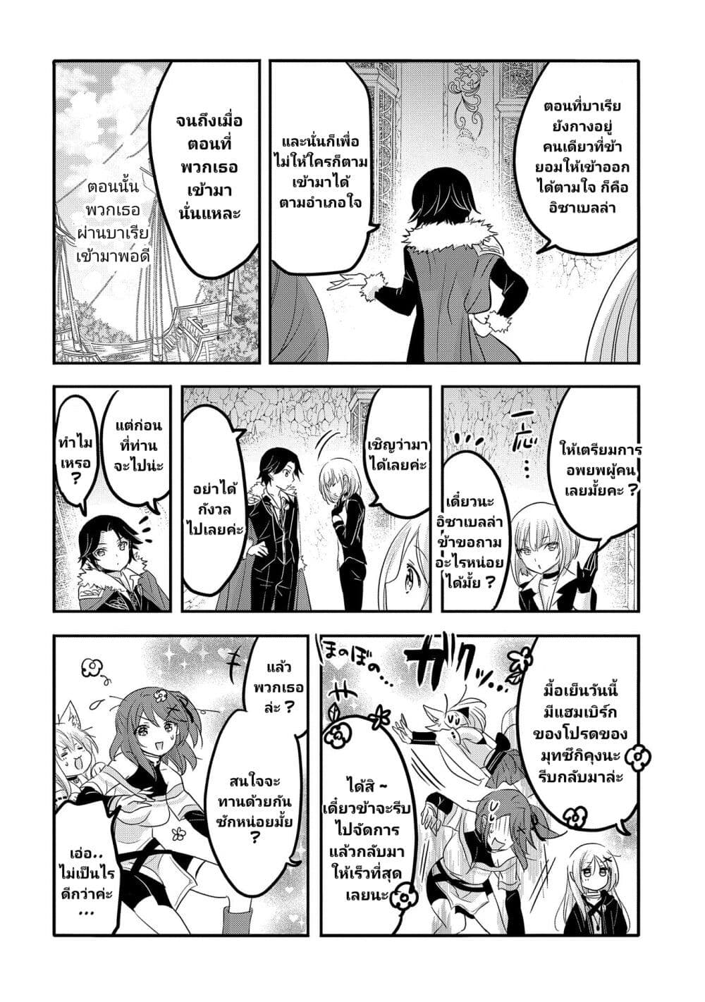 Tensei Kyuuketsukisan wa Ohirune ga Shitai 33 13