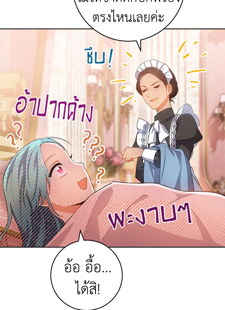 The Young Lady Is a Royal Chef 70 110