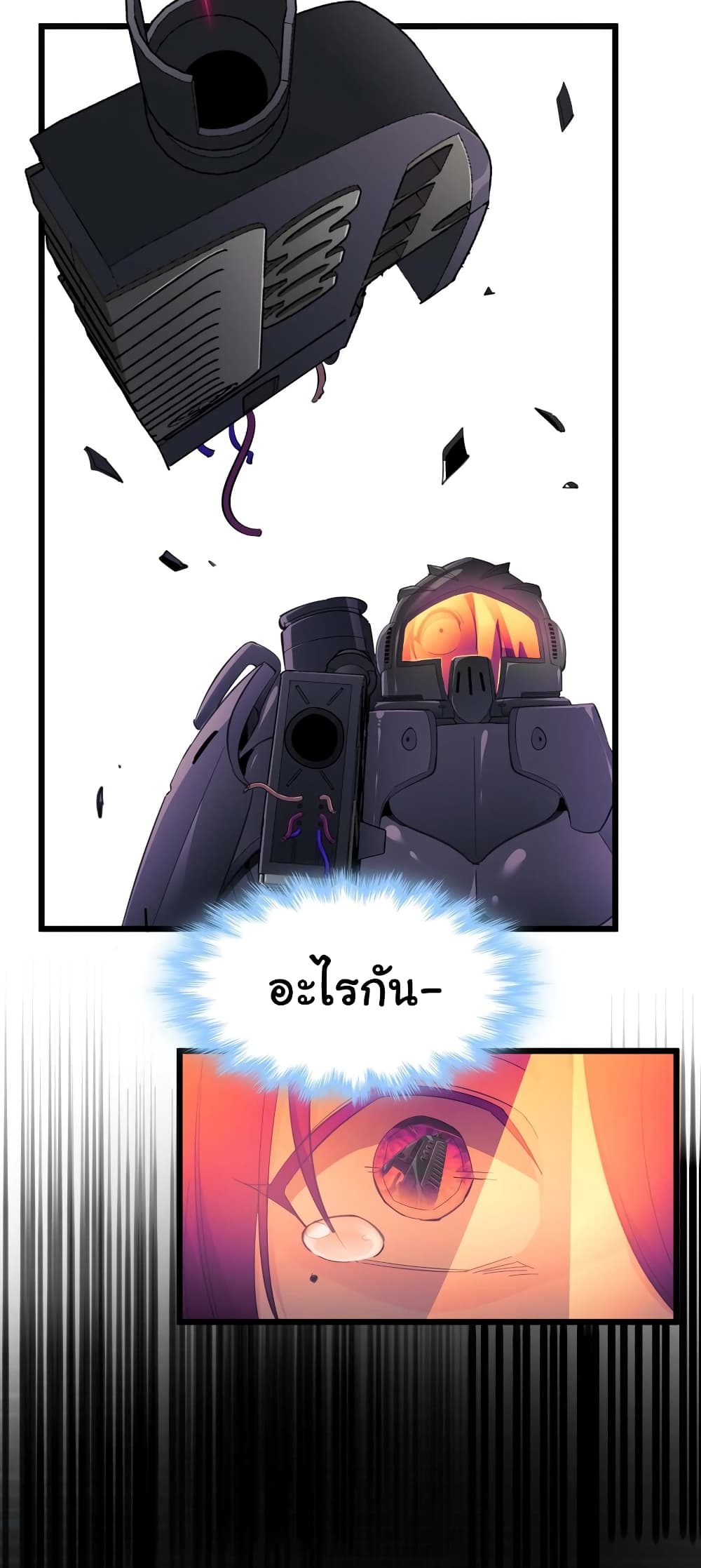 I’m Really Not The Demon God’s Lackey ตอนที่ 103 (26)
