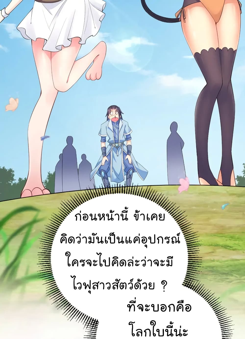 Immortal Keyboard Warrior ตอนที่ 9 (40)
