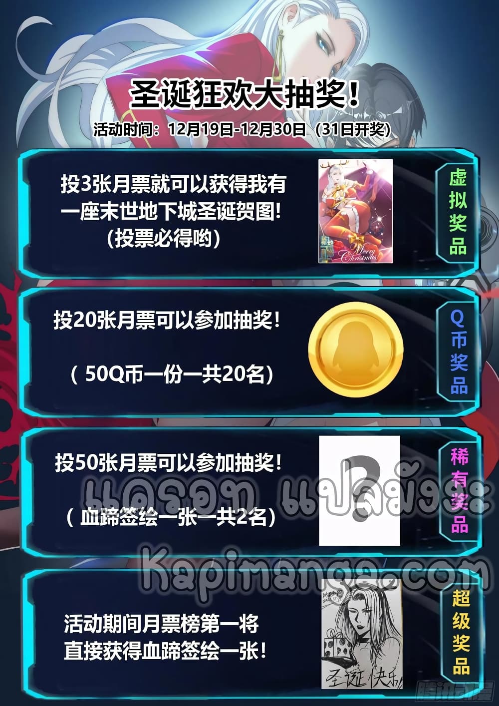 Apocalyptic Dungeon 91 (17)