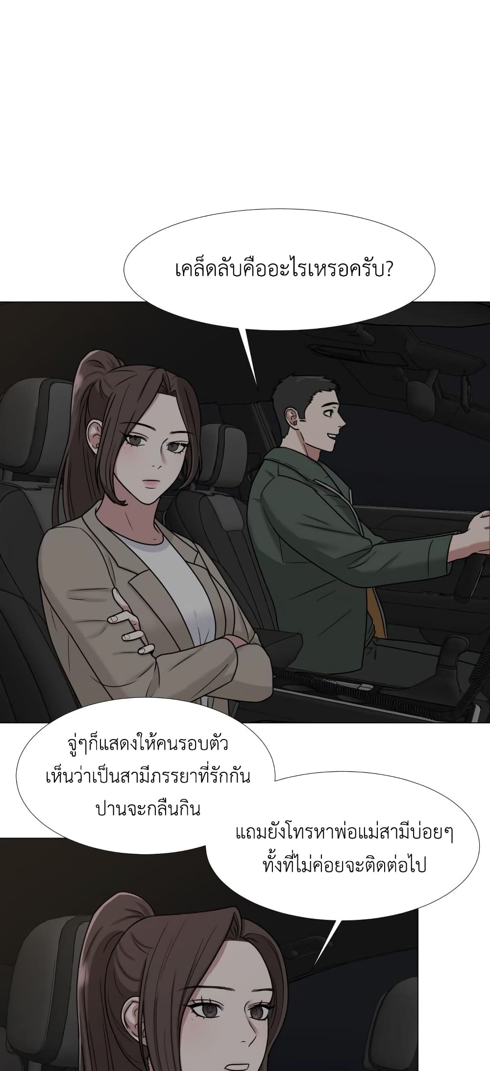 Your Instinctive Love 4 (18)