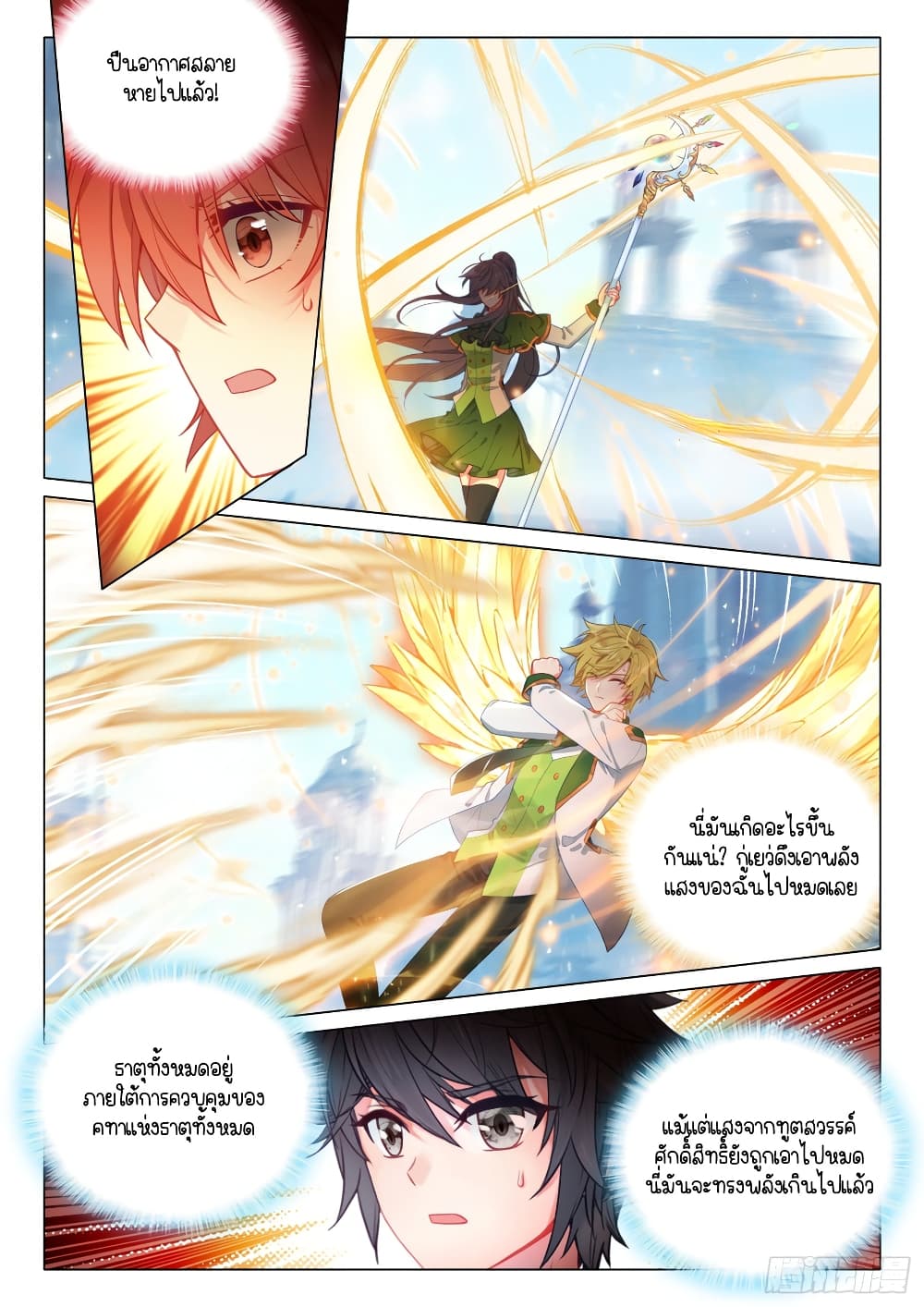 Douluo Dalu 3 The Legend of the Dragon King ตอนที่ 292 (7)