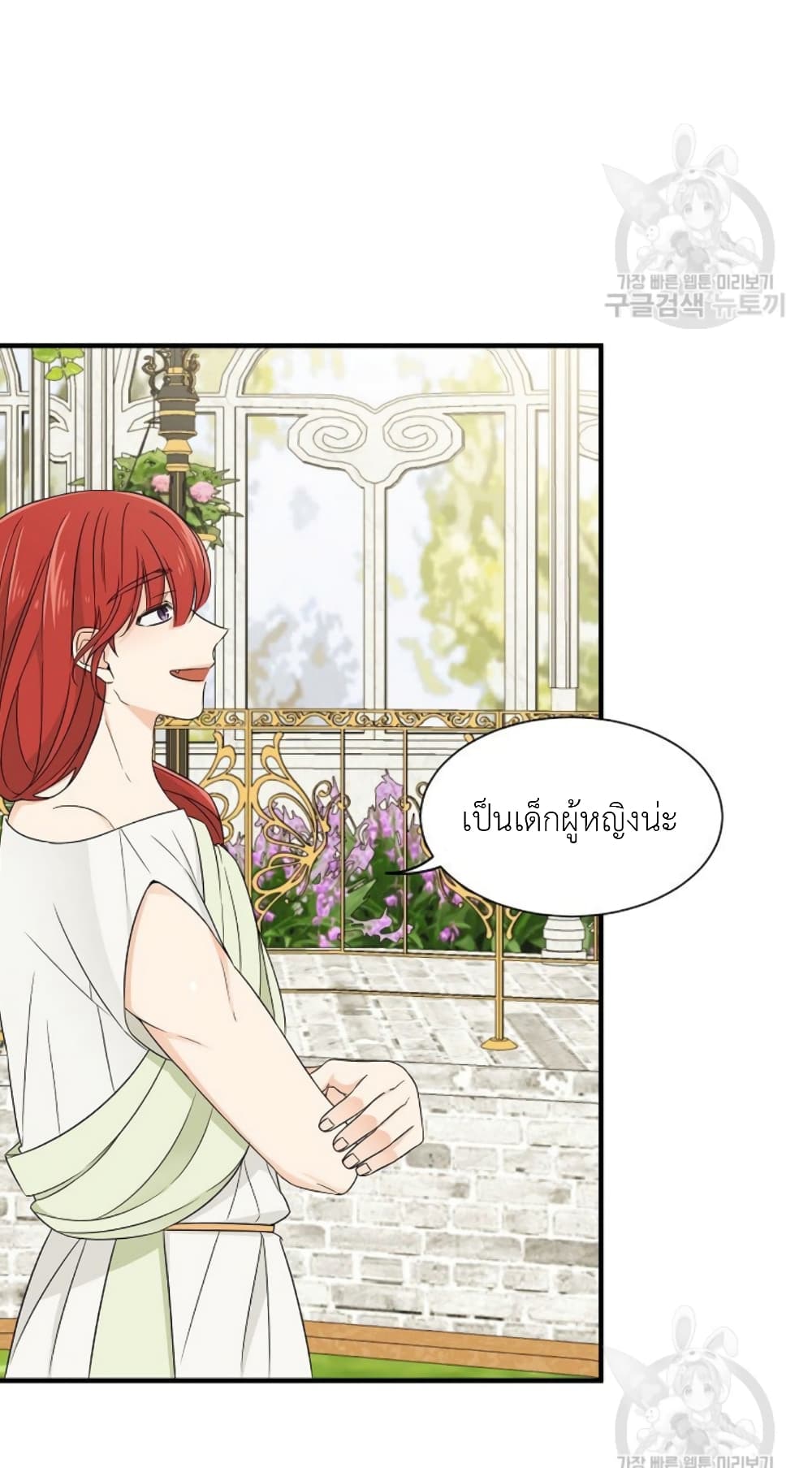 Raising a Dragon Prince ตอนที่ 17 (12)