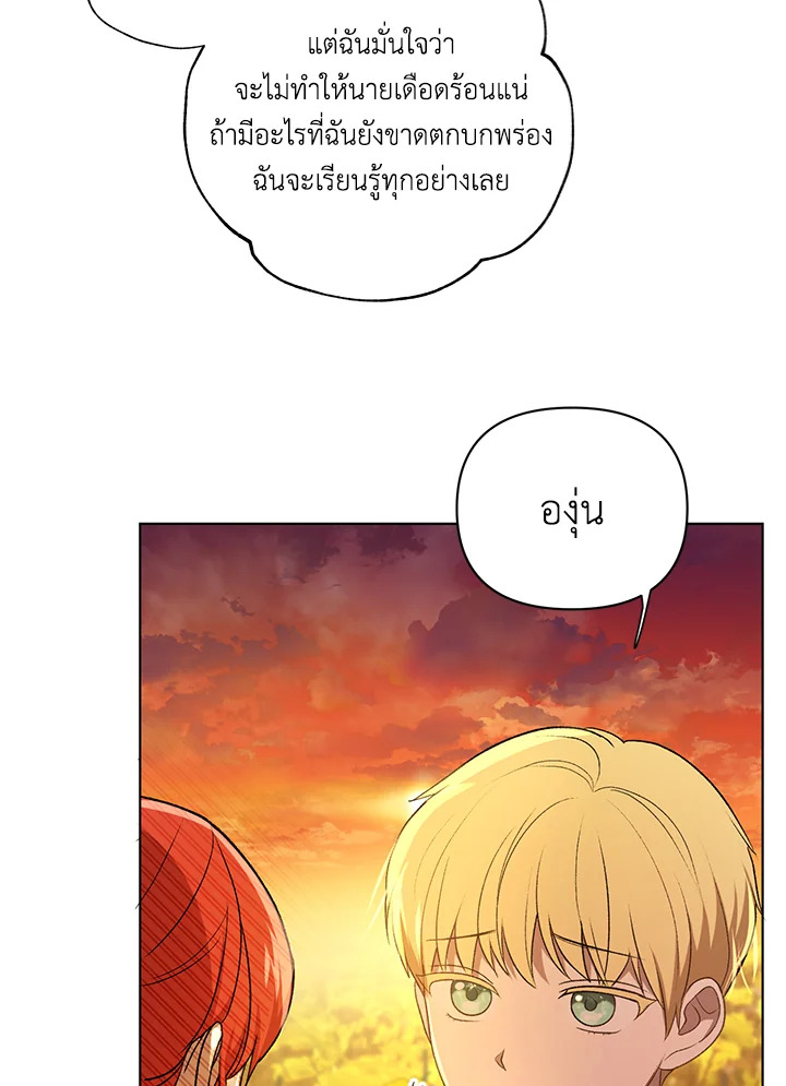 I Became the Tyrant’s Translator 13 030