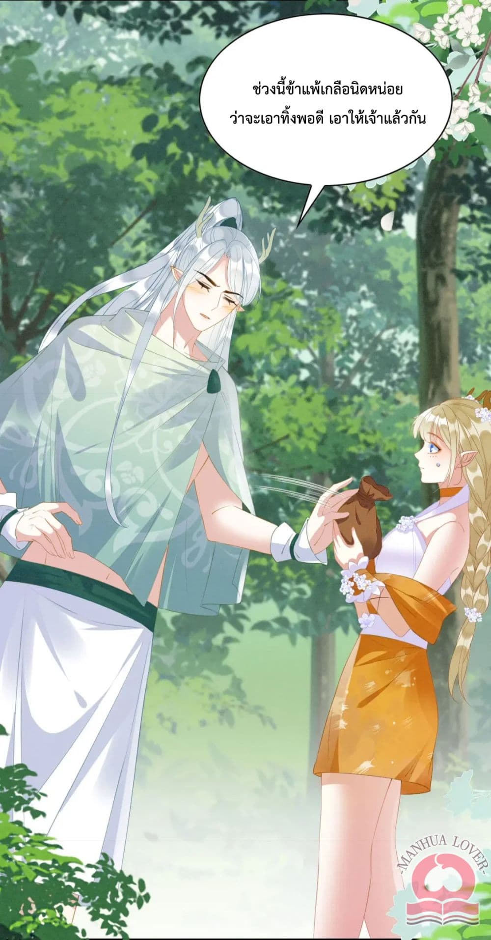 Help! The Snake Husband Loves Me So Much! ตอนที่ 31 (29)