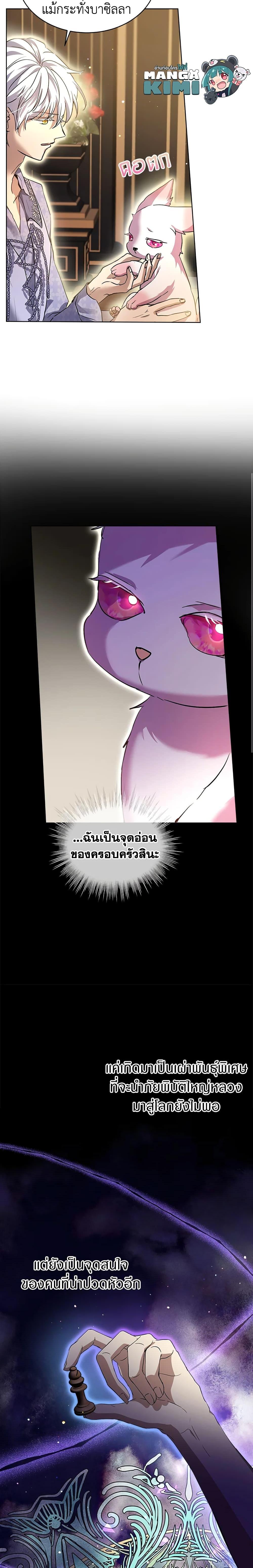 I Was Reincarnated as a Baby Fox God ตอนที่ 34 (17)