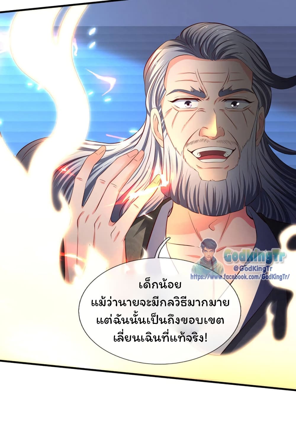 Eternal god King ตอนที่ 195 (11)