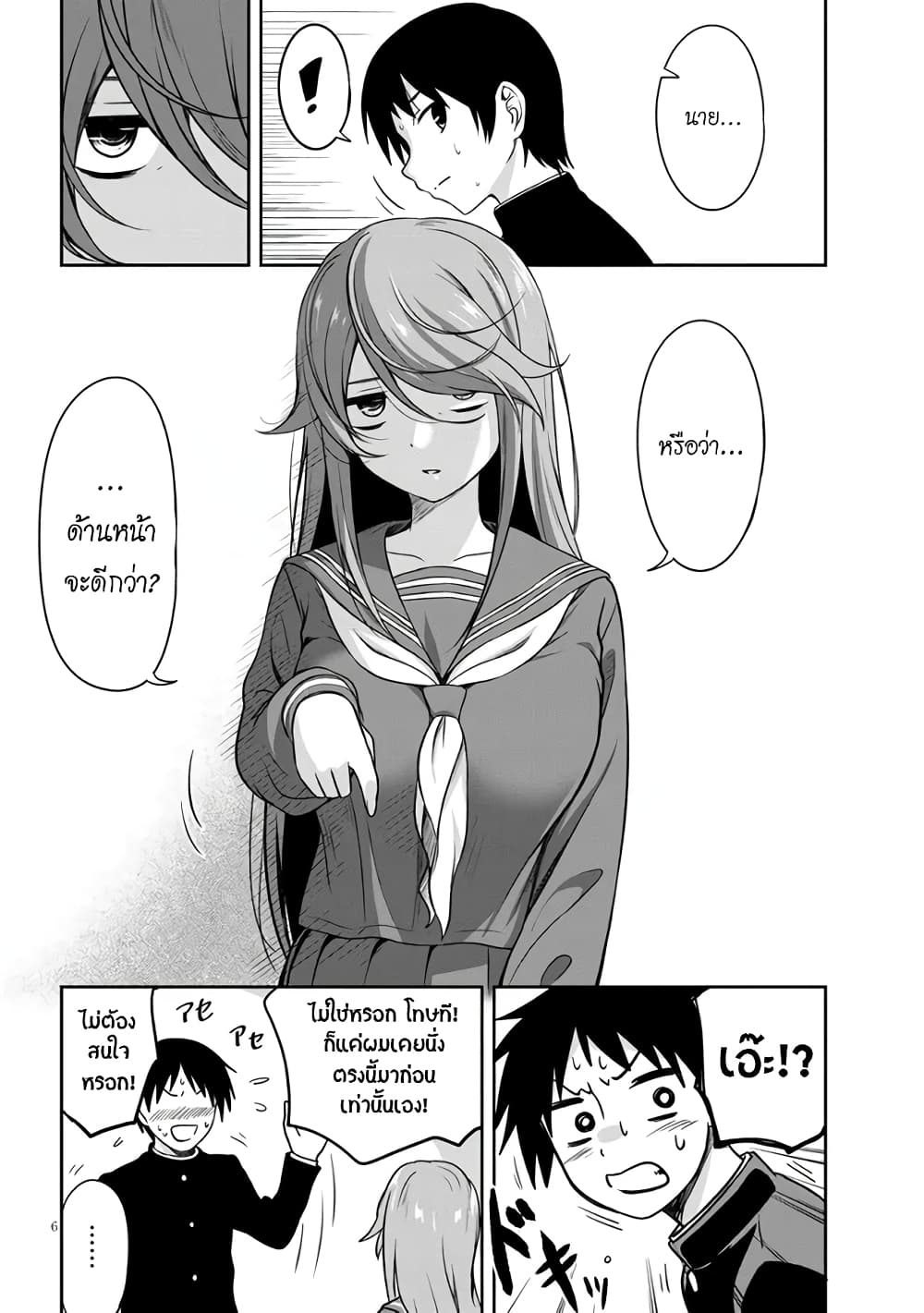 Kurai Anoko to Shitai koto 1 07