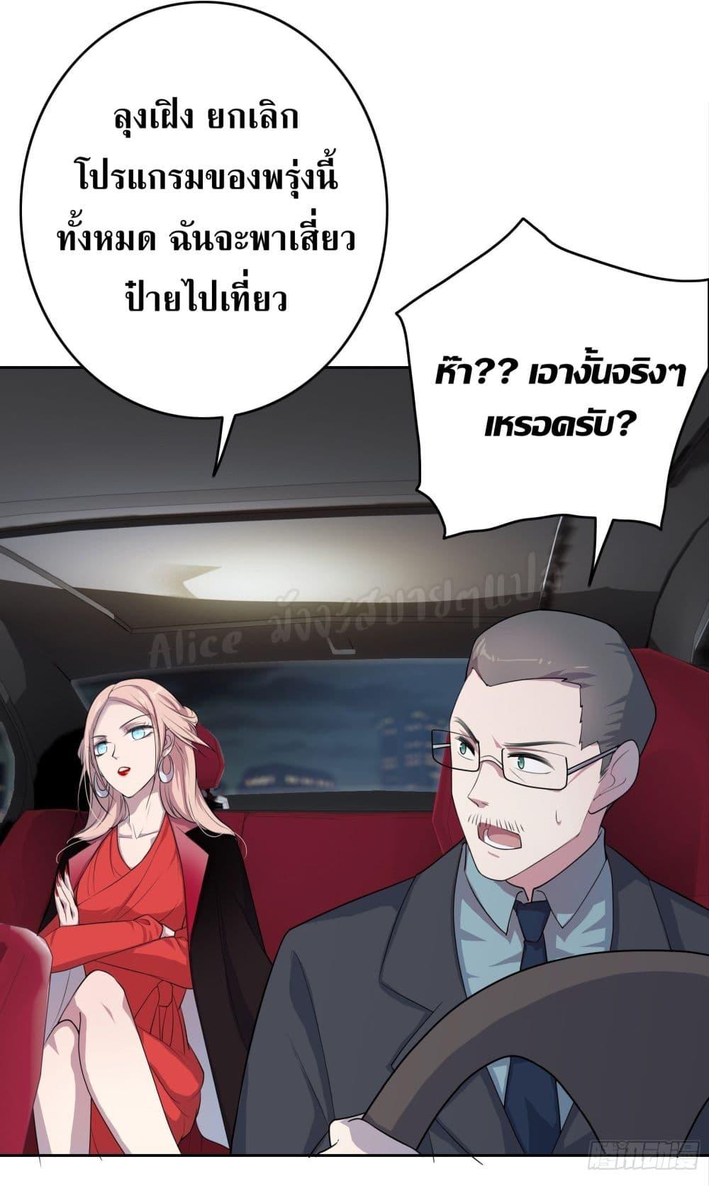 Reversal relationship สัมพันธ์ยูเทิร์น ตอนที่ 1 (96)