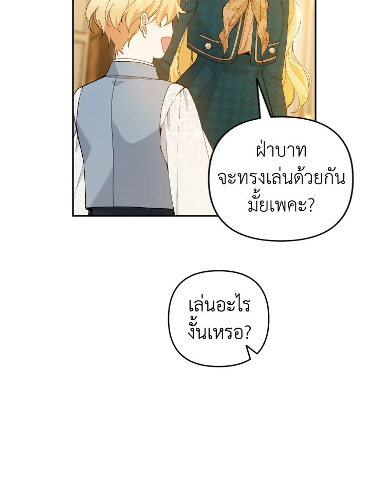 Please Don’t Come to the Villainess’ Stationery Store! 38 42