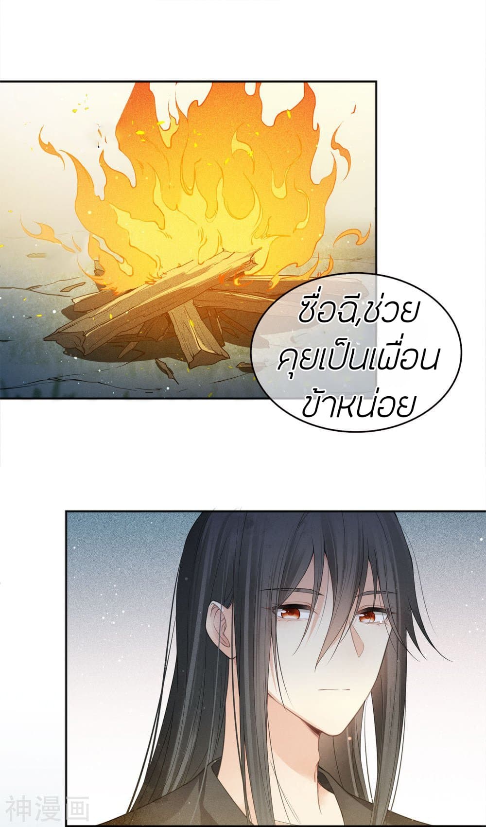 Lost You Forever ตอนที่ 14 (28)