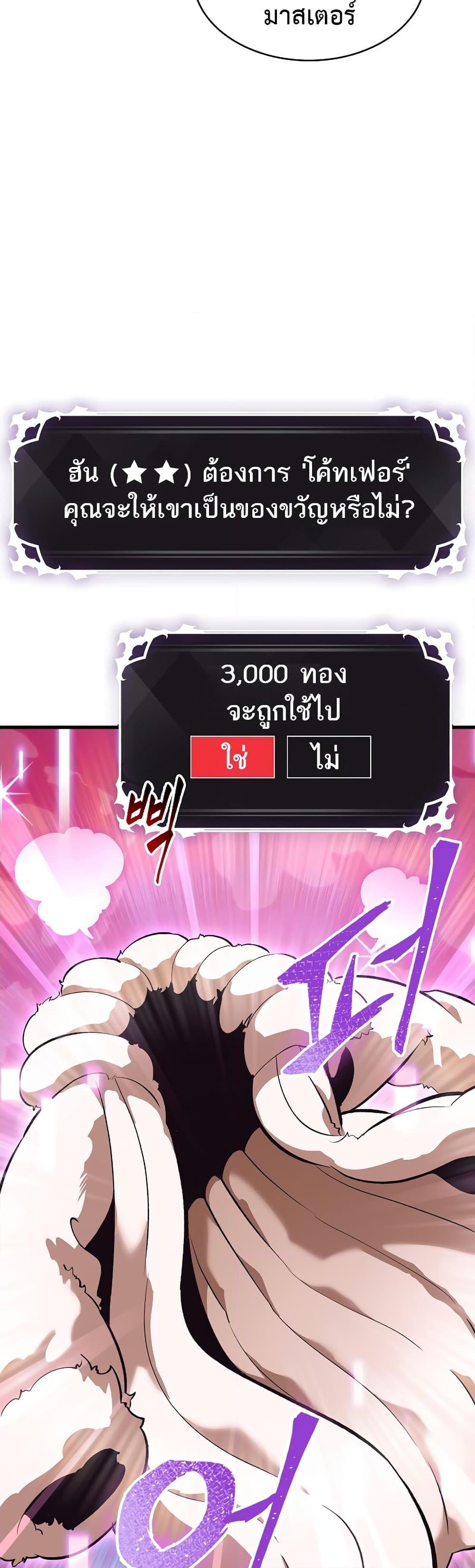 Pick Me Up, Infinite Gacha 42 44