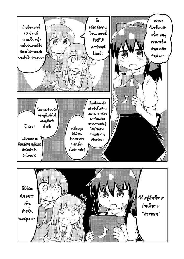 Seinaru Ken wo Nuitara Onna 9 (2)