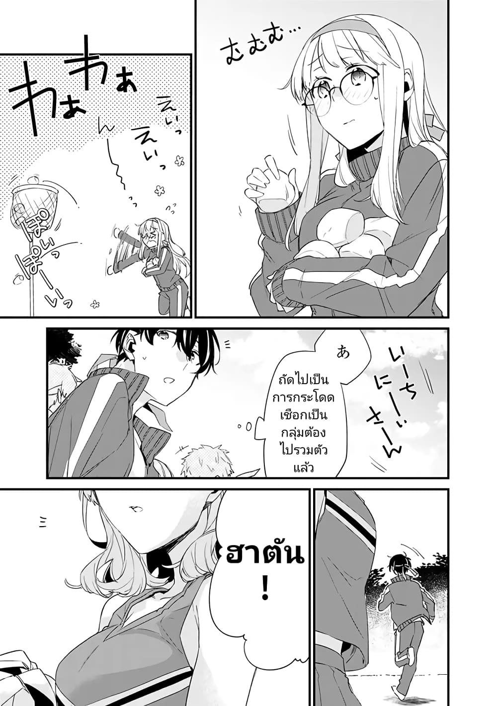 Osananajimi Kanojo no Morahara ga Hidoin de Zetsuen Sengen shite Yatta ตอนที่ 6 (4)
