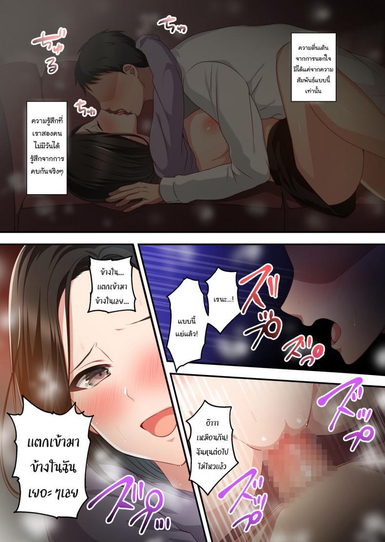 [Minamihamaya ตอนที่ 1 (47)