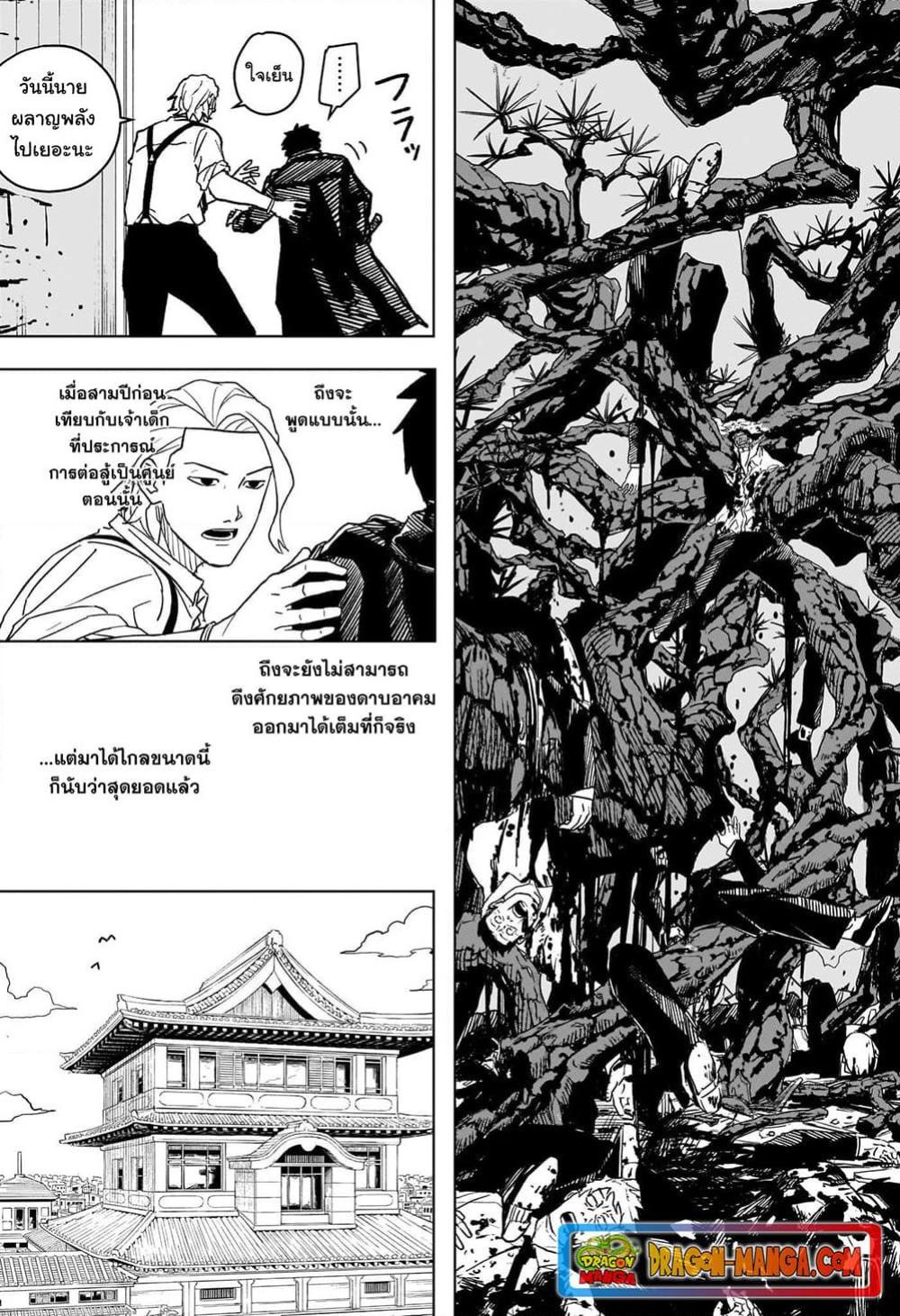 Kagurabachi ตอนที่ 2 (11)