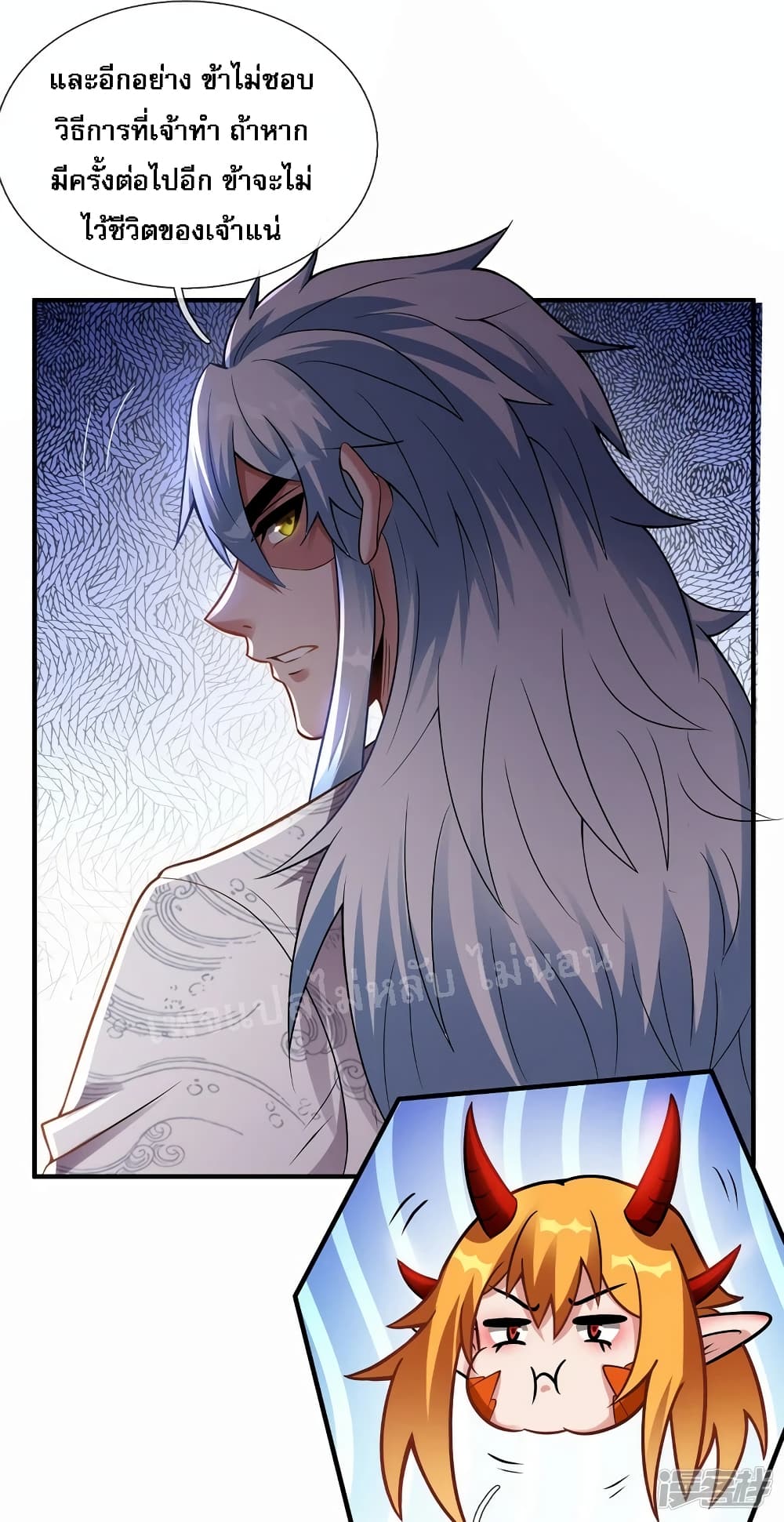 Returning to take revenge of the God Demon King ตอนที่ 69 (17)