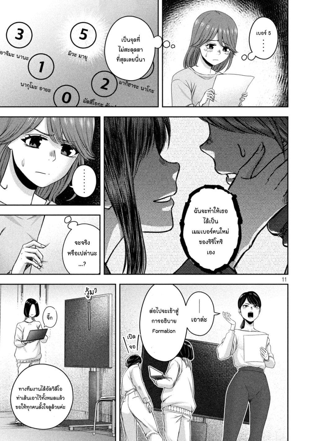 Watashi no Arika ตอนที่ 15 (11)