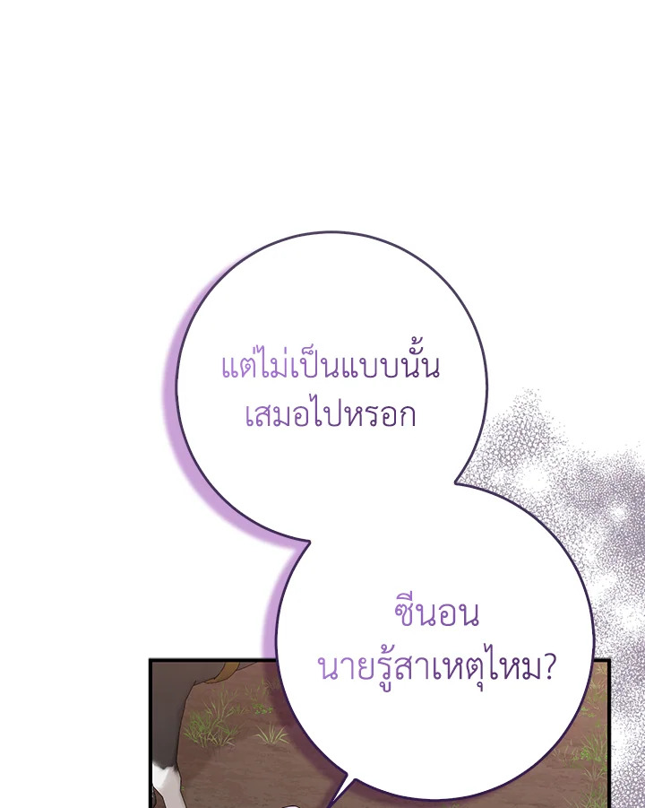 I Played the Role of the Adopted Daughter Too Well 43 082