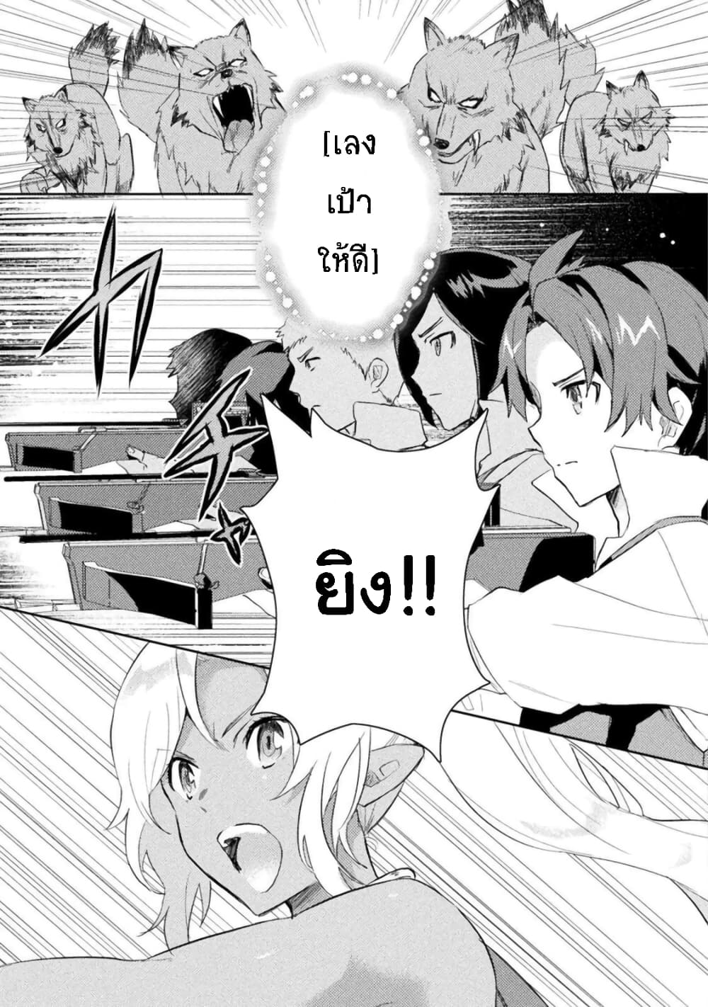 Hore Shou no Half Elf san ตอนที่ 3 (15)