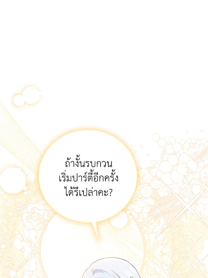 Please Support My Revenge 17 039