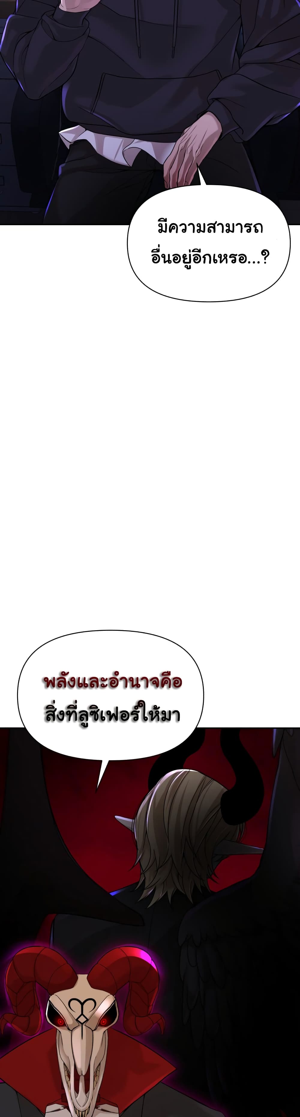 HellCraft ตอนที่ 8 (5)