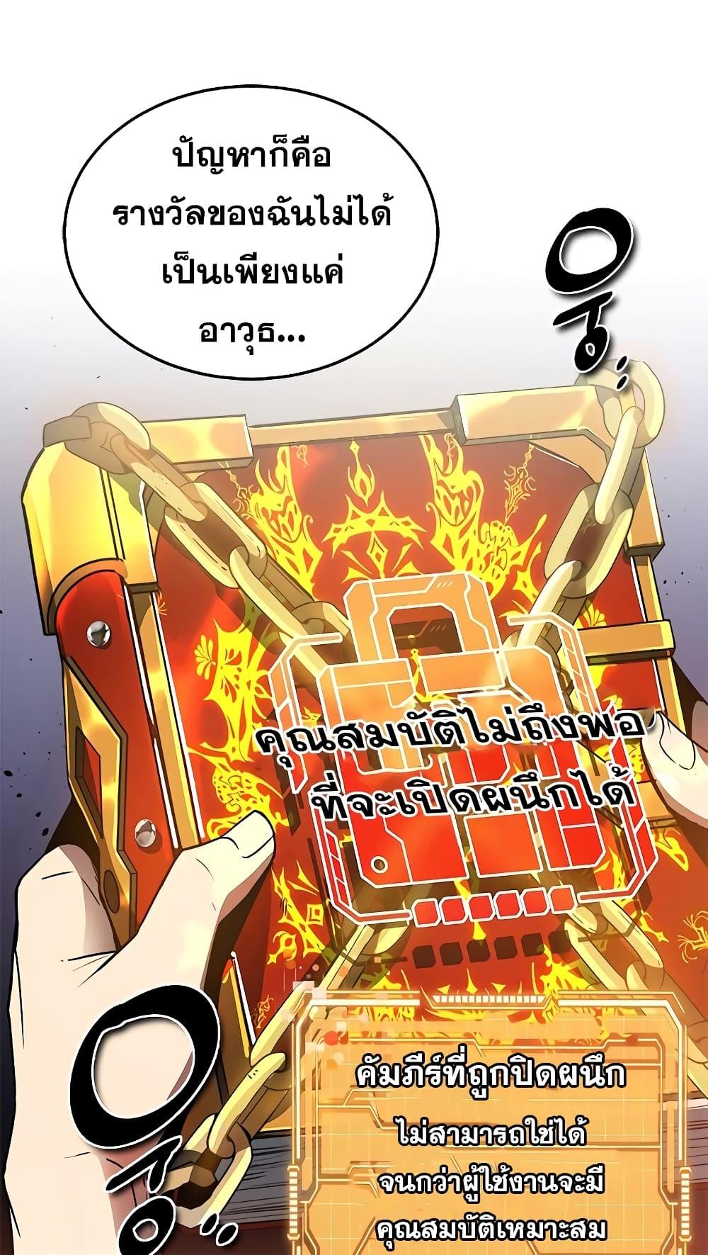 Legendary Ranker’s Comeback 11 59