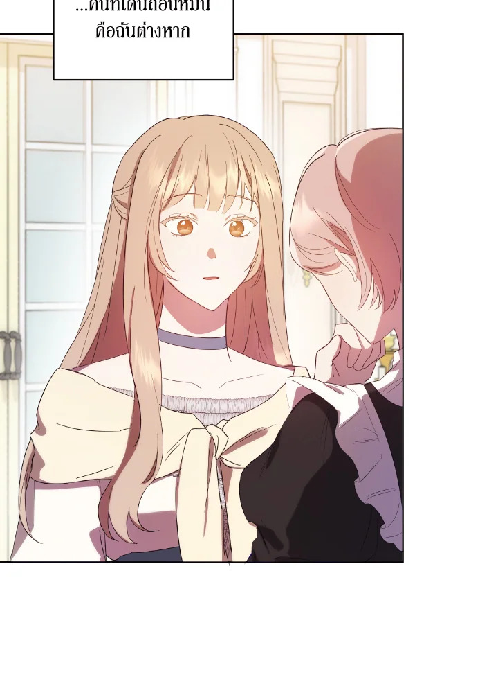 I Just Want My Happy Ending 2 65