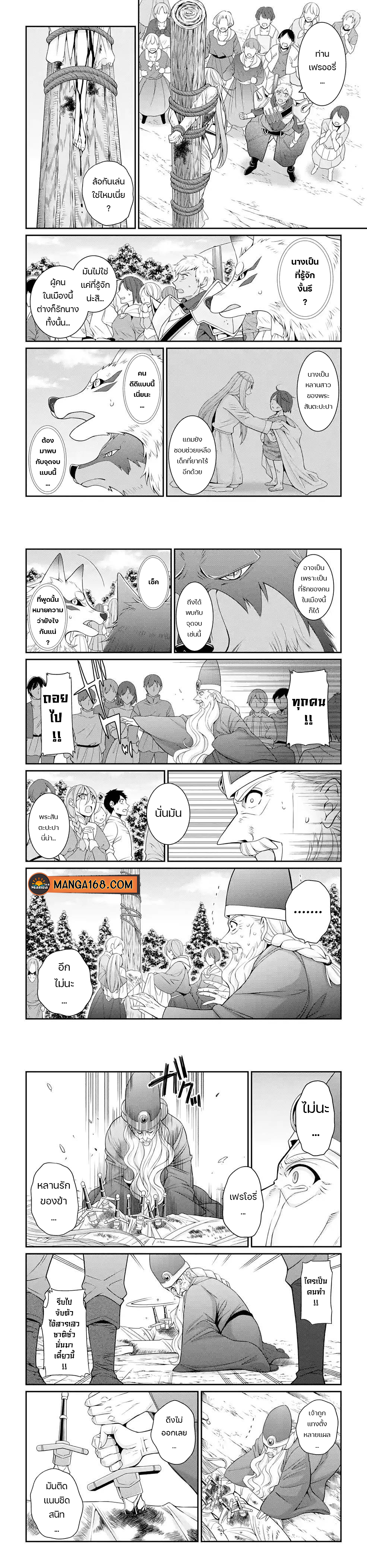 Shikkoku Tsukai no Saikyou Yuusha 49 (6)